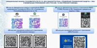 Уважаемые жители! Узнавайте оперативную информацию о погоде, угрозах атак БПЛА в официальных источниках экстренных служб! - Чекмагушевский район