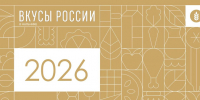 Ленинградских производителей приглашают на гастрономический фестиваль «Вкусы России» - Комитет по АПК