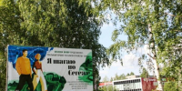 Баннер на одной из улиц Сегежи - Петрозаводск говорит