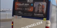 На мосту между Саратовом и Энгельсом утром тушили загоревшийся автобус - Четвертая Власть