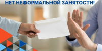 Неформальная занятость: существуют риски неофициального трудоустройства - Полтавское сельское поселение