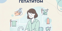 Как не заразиться гепатитом: простые правила для защиты печени - Народное слово