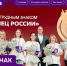 Новосибирцы могут получить нагрудный знак «Доброволец России» - Газета Навигатор