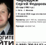 В Коми объявлены поиски 43-летнего Сергея Чербаджи из Войвожа - ИА Комиинформ