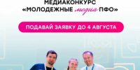 Кто готов освещать события молодежи Оренбуржья на уровне ПФО? - Тюльганский район