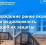 Подтверждение ранее возникших прав на недвижимость как способ их защиты. - Гиагинский район