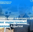 Опубликован ежеквартальный рейтинг кадастровых инженеров Адыгеи. - Гиагинский район