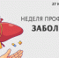 . - Онкологический диспансер