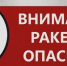 МЧС опубликовало инструкцию по выживанию при ракетной атаке - Нурлат-⁠информ