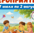 Афиша недели - Детско-юношеская библиотека