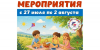 Афиша недели - Детско-юношеская библиотека