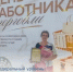 В нашем районе отметили один из самых ярких и массовых профессиональных праздников — День работника торговли. - Морозовский район
