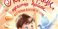 Новые поступления литературы в детский отдел библиотеки (июль, 2026г.) – 4 - Городская библиотека