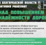 В Белгородской области повышают надёжность дорог за счёт передовых технологий и материалов в рамках нацпроекта «Инфраструктура для жизни». - Красногвардейский район