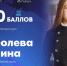 «Я знаю наизусть более шестидесяти стихотворений, поэтому даже жаль, что понадобилось только одно» - Министерство образования и науки
