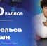 «Сто баллов стали приятным сюрпризом» - Министерство образования и науки