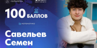 «Сто баллов стали приятным сюрпризом» - Министерство образования и науки