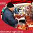 Уважаемые работники торговли Красногвардейского округа! Примите искренние поздравления с профессиональным праздником!. - Красногвардейский район