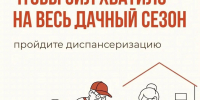 27072026 - ОБУЗ КОКСПК