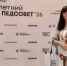 Петровский педагог Ирина ЗАВАРЗИНА приняла участие в педсовете Центра знаний «Машук» в Пятигорске - Сетевое издание Петровские вести