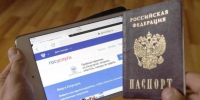 Более 13 тыс. заявлений на получение паспорта было отправлено белгородцами через «Госуслуги» - Сетевое издание Знамя труда-31