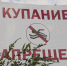 В Липецке закрыт для купания уже третий пляж - Gorod48.ru