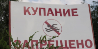 В Липецке закрыт для купания уже третий пляж - Gorod48.ru