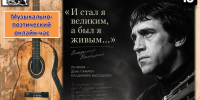 И стал я великим, а был я живым… - Керченская ЦБС