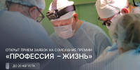 «Профессия – Жизнь»: в Поморье стартовал прием заявок на соискание премии для медицинских работников - Пресс-центр Правительства