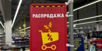 Банк России: астраханцы стали рациональнее подходить к покупкам - Bloknot-Astrakhan.Ru