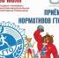 30 июля состоится прием нормативов комплекса «Готов к труду и обороне» - Тбилисский район