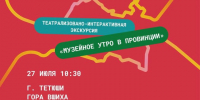 Театрализованно-интерактивная экскурсия «Музейное утро в провинции» ссотоится в Тетюшах - Газета Тетюшские зори