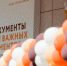 27 июля — День сотрудника МФЦ - Министерство информразвития и связи