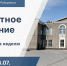 Афиша аппаратное совещание - итоги работы за неделю в сфере ЖКХ - Администрация г. Рубцовск