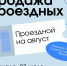 В Петрозаводске стартует продажа проездных билетов на август - ГТРК Карелия