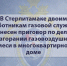В Стерлитамаке двоим работникам газовой службы вынесен приговор по делу о возгорании газовоздушной смеси в многоквартирном доме - Следственный комитет