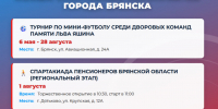 Представляем афишу спортивных событий на ближайшие дни - Комитет по физкультуре и спорту