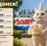 Понедельник в Волгодонске порадует солнечной, теплой погодой - Bloknot-Volgodonsk.Ru