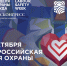 Всероссийская неделя охраны труда в 2026 году: новые горизонты и важные темы - Сладковский район