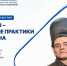 Лучшие практики трудоустройства по проекту «Работающая Якутия. Кадры» - Госкомитет занятости населения