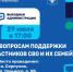 29 июля в Серпухове состоится выездная администрация для семей участников СВО и их родных в МЦ «Патриот» - ОТВ-Серпухов