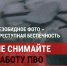 Почему НЕЛЬЗЯ снимать работу ПВО и прилеты БПЛА - Управление физкультуры и спорта
