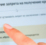 Сервис самозапрета на кредиты - Октябрьский район