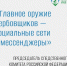 Следственный комитет России рассказал о новых методах вовлечения несовершеннолетних в диверсии и теракты - Березовский городской округ
