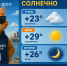 После жуткого урагана ростовчан ожидает солнце и жара до +29 - Bloknot-Rostov.Ru