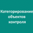 Региональный государственный экологический контроль (надзор) осуществляется на основе управления рисками причинения вреда (ущерба) охраняемым законом ценностей, - Министерство энергетики, коммунальной инфраструктуры и тарифного регулирования