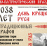 Шадринцев приглашают на спортивный праздник к 1038-летию Крещения Руси. - Администрация г. Шадринска