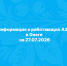 Информация. - Онежский муниципальный округ