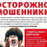 В Белорецке сотрудники полиции проводят проверку по факту попытки мошенничества при поиске онлайн-подработки - Администрация Белорецкого района