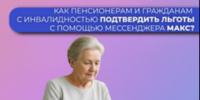 Почти 24 тыс. жителей региона сотрудники Отделения СФР по Брянской области помогли установить цифровой ID в мессенджере Mакс. - Город Фокино